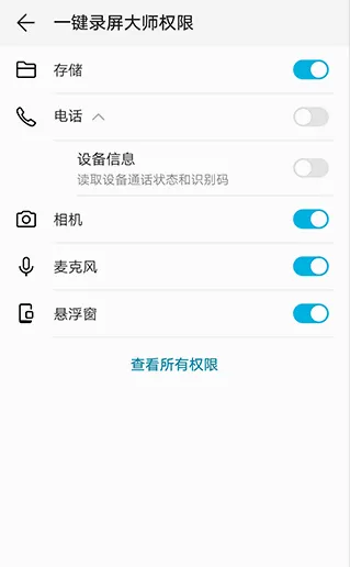 一键录屏2026最新版本 一键录屏2026最新版本