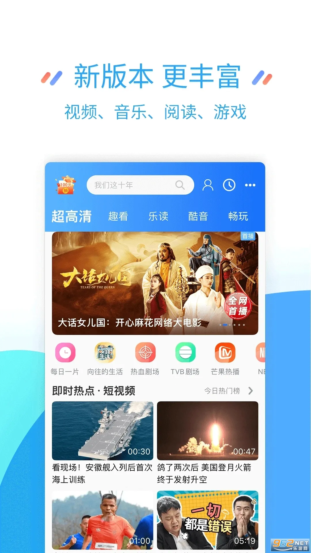 �й��ƶ����������ֻ���v9.9.0 �ٷ������ͼ
