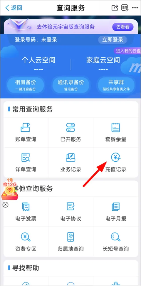 中国移动江苏最新手机版 中国移动江苏最新手机版