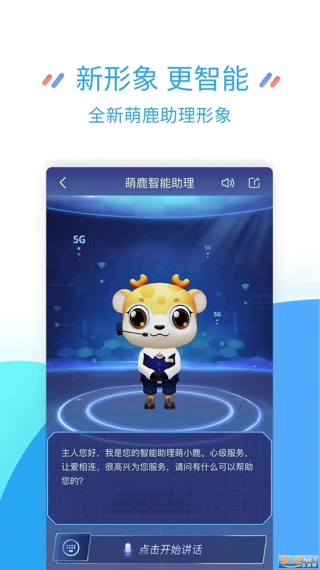 �й��ƶ����������ֻ���v9.9.0 �ٷ������ͼ