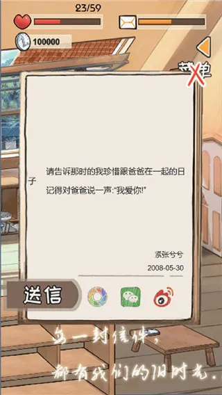 时光邮差2026最新版本 时光邮差2026最新版本