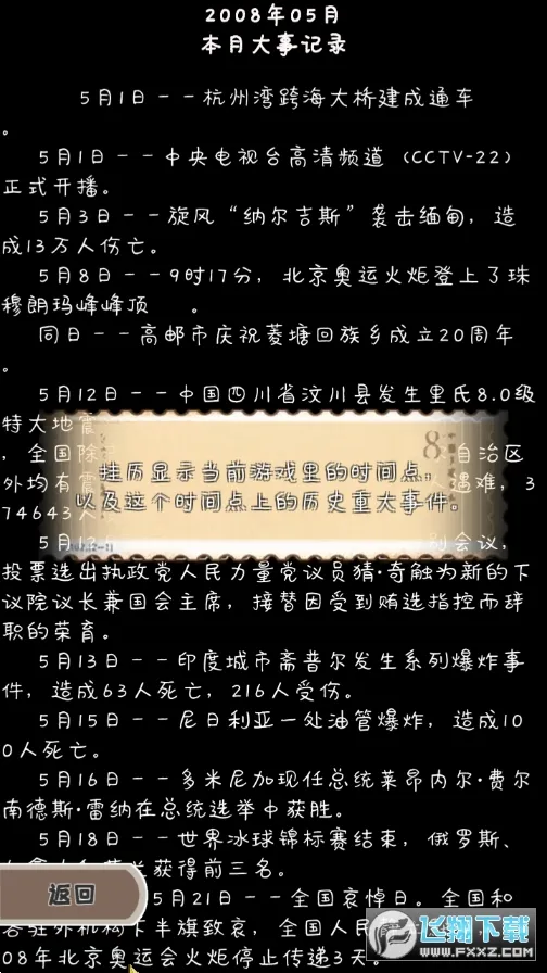 ʱ���ʲ�2026���°汾v1.01014 ��׿���ͼ