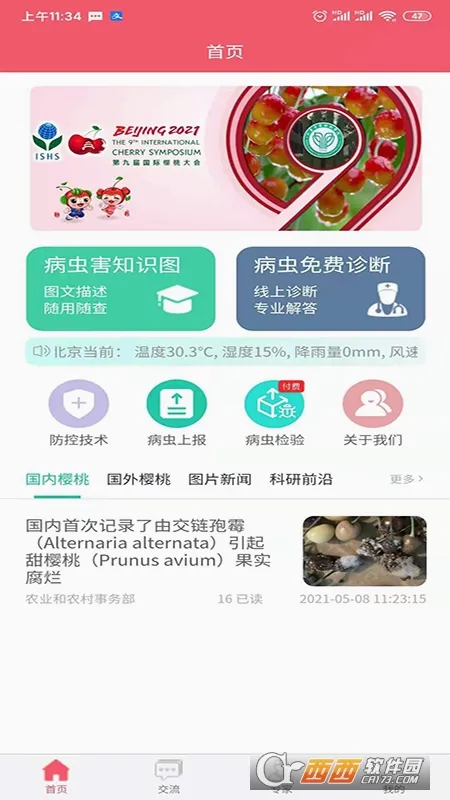 ӣ��ҽ�������ֻ���v1.5.1 ��Ѱ��ͼ