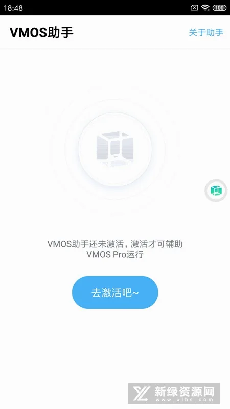 VMOS助手2026最新版本 VMOS助手2026最新版本