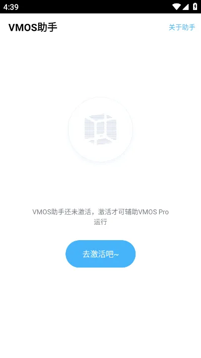 VMOS助手2026最新版本 VMOS助手2026最新版本