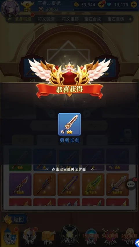 龙之力量(三国题材手游) 龙之力量(三国题材手游)