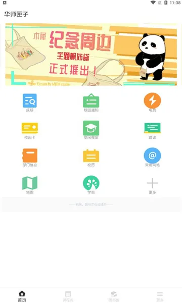 ��ʦϻ�������ֻ���v3.1.6 ��Ѱ��ͼ