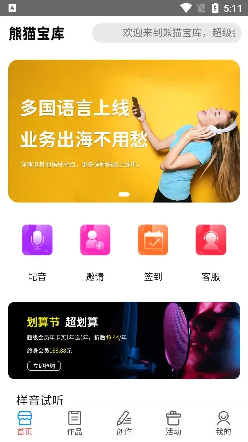 ��è����(������������)v3.0.1 ��׿���ͼ