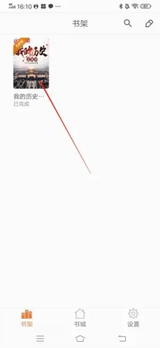 铁血读书安卓版手机版 铁血读书安卓版手机版