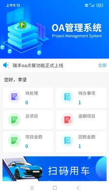 ���OA����2026���°汾v1.4.3 ��׿���ͼ