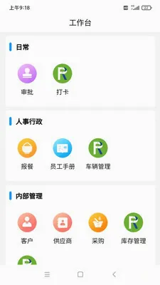 ���OA����2026���°汾v1.4.3 ��׿���ͼ