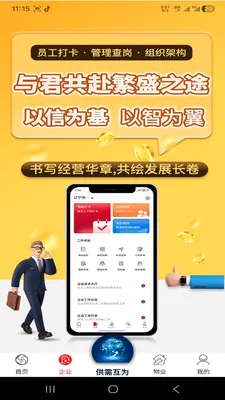 �绳��Ϊ����(������Ϣ����ƽ̨)v1.0.0 �ٷ������ͼ