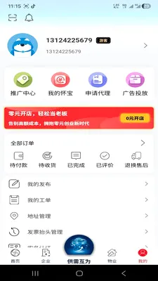 �绳��Ϊ����(������Ϣ����ƽ̨)v1.0.0 �ٷ������ͼ