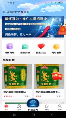 �绳��Ϊ����(������Ϣ����ƽ̨)v1.0.0 �ٷ������ͼ