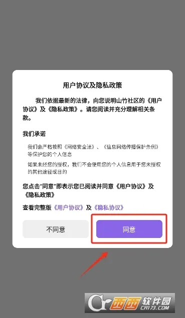 ɽ������(��Ϸ����ƽ̨)v3.6.1 ��Ѱ��ͼ
