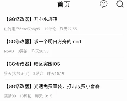 山竹社区(游戏交流平台) 山竹社区(游戏交流平台)