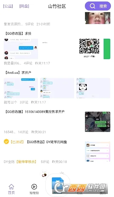 ɽ������(��Ϸ����ƽ̨)v3.6.1 ��Ѱ��ͼ