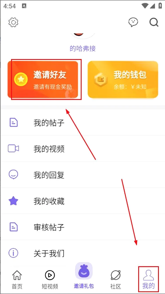 山竹社区(游戏交流平台) 山竹社区(游戏交流平台)