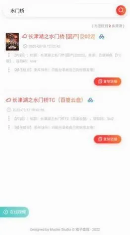 橘子盘搜(网盘资源搜索) 橘子盘搜(网盘资源搜索)