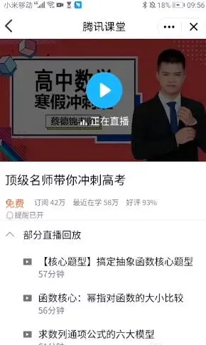 腾讯课堂(在线教育平台) 腾讯课堂(在线教育平台)