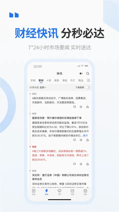 华尔街见闻2026最新版本 华尔街见闻2026最新版本