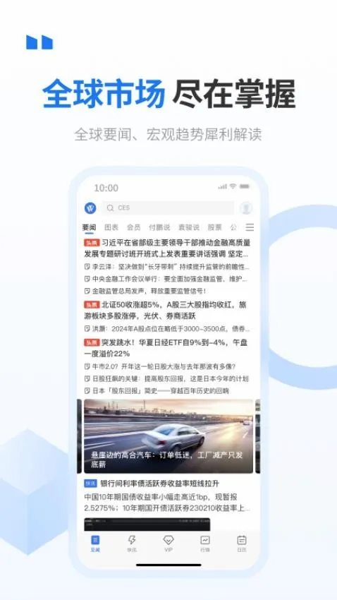 华尔街见闻2026最新版本 华尔街见闻2026最新版本