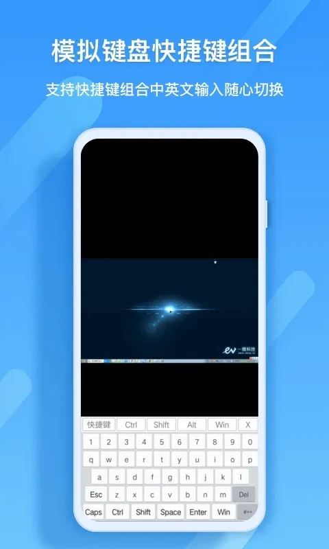 EVԶ��Э��(Զ�̿��ƹ���)v1.1.3 �ٷ������ͼ