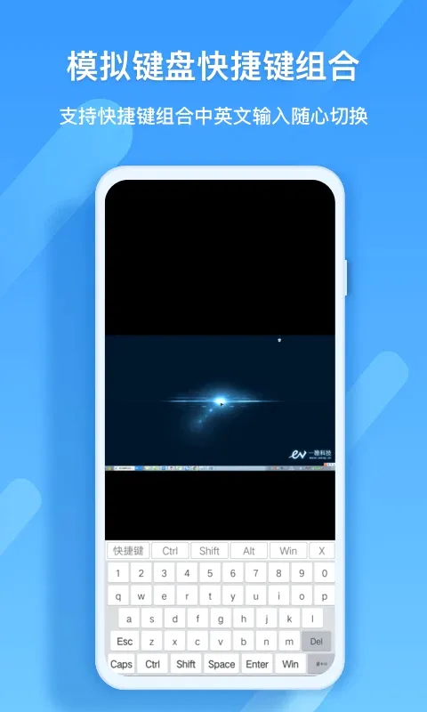 EVԶ��Э��(Զ�̿��ƹ���)v1.1.3 �ٷ������ͼ