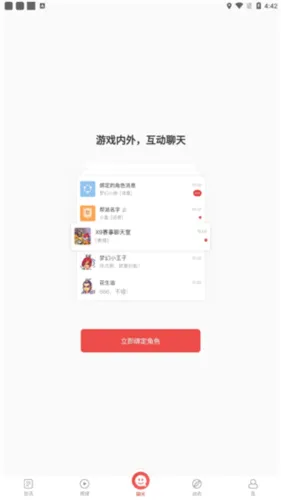 梦幻西游助手安卓版手机版 梦幻西游助手安卓版手机版