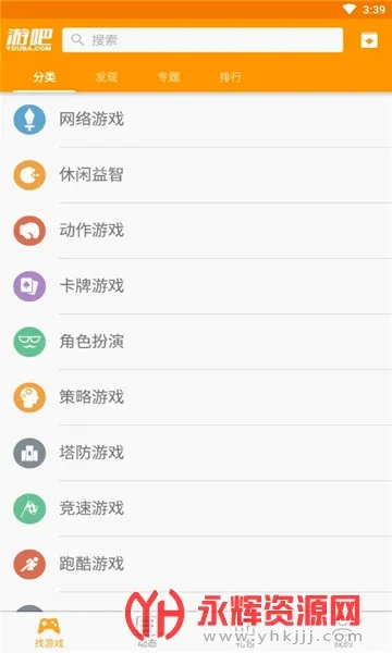 游吧2026最新版本 游吧2026最新版本