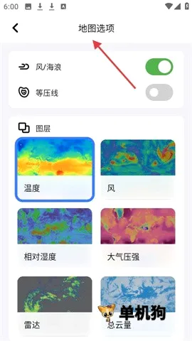 和风天气2026官方最新版本 和风天气2026官方最新版本