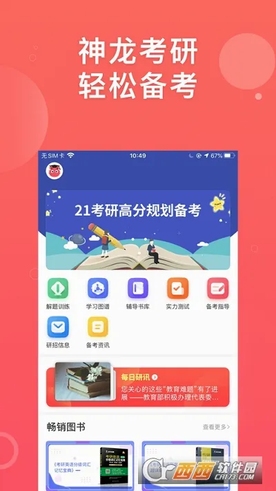 ���Ŀ���2026�ٷ����°汾v5.2.7.3 ��Ѱ��ͼ