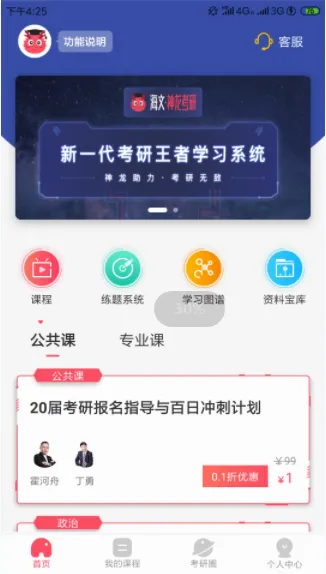 海文考研2026官方最新版本 海文考研2026官方最新版本