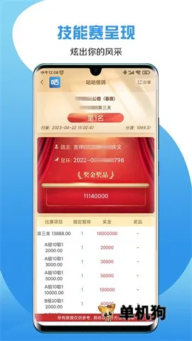 咕咕信鸽2026最新版本 咕咕信鸽2026最新版本