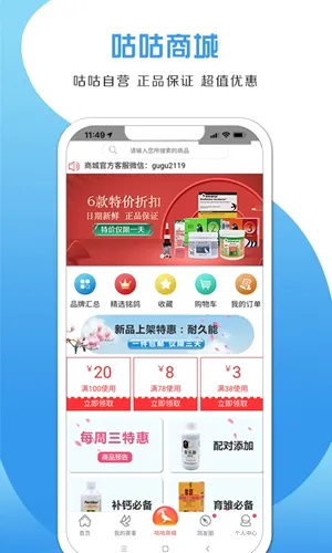 �����Ÿ�2026���°汾v2.5.2 �ֻ����ͼ