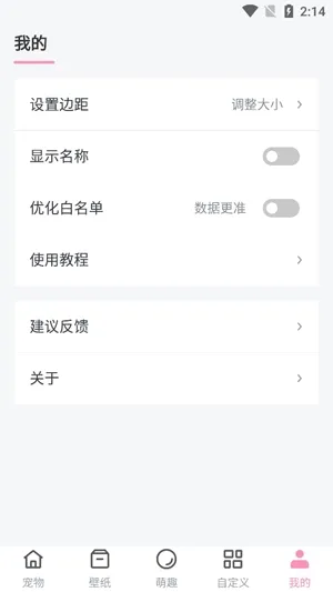 互动桌面最新手机版 互动桌面最新手机版
