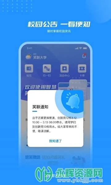 �ǻ�Ц��(У԰����ƽ̨)v1.5.5 ��׿���ͼ