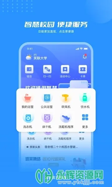 �ǻ�Ц��(У԰����ƽ̨)v1.5.5 ��׿���ͼ