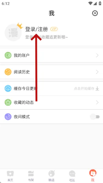 漫画吧(漫画阅读平台) 漫画吧(漫画阅读平台)