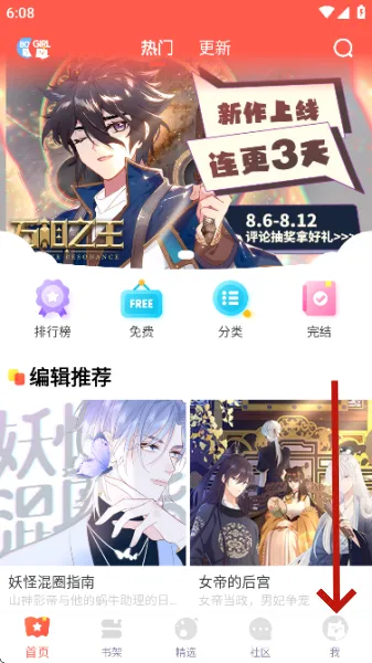 漫画吧(漫画阅读平台) 漫画吧(漫画阅读平台)
