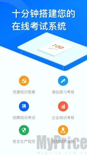 问卷星(问卷调查平台) 问卷星(问卷调查平台)