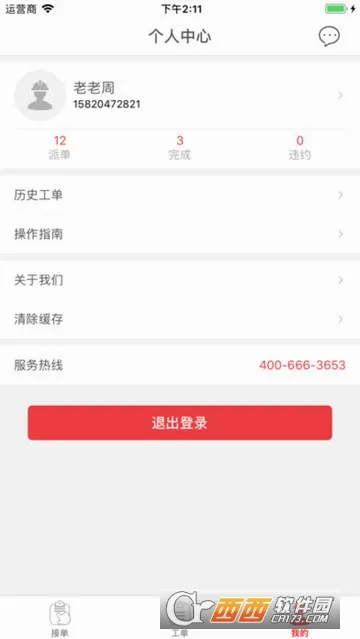 �����2026�ٷ����°汾v2.0.2.0 �ֻ����ͼ