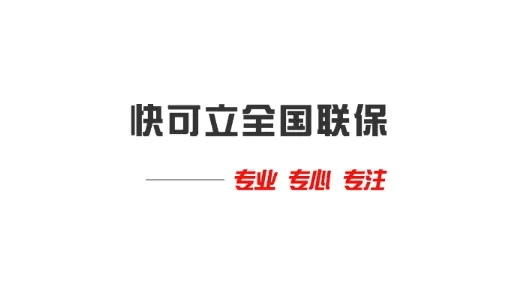 快可立2026官方最新版本 快可立2026官方最新版本