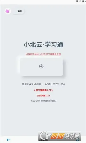 С����2026�ٷ����°汾v1.1.0 ��Ѱ��ͼ