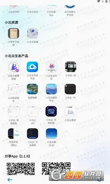 С����2026�ٷ����°汾v1.1.0 ��Ѱ��ͼ