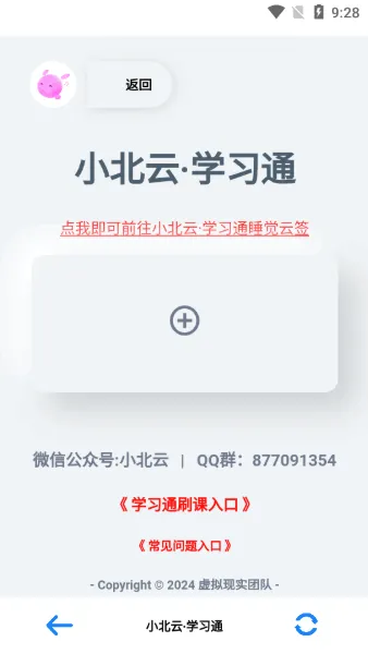 С����2026�ٷ����°汾v1.1.0 ��Ѱ��ͼ
