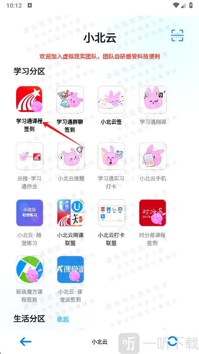 小北云2026官方最新版本 小北云2026官方最新版本