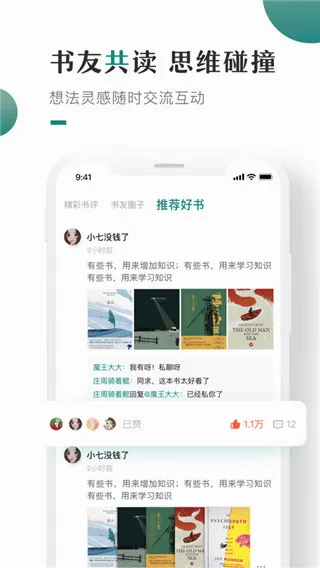 咪咪阅读安卓版手机版 咪咪阅读安卓版手机版