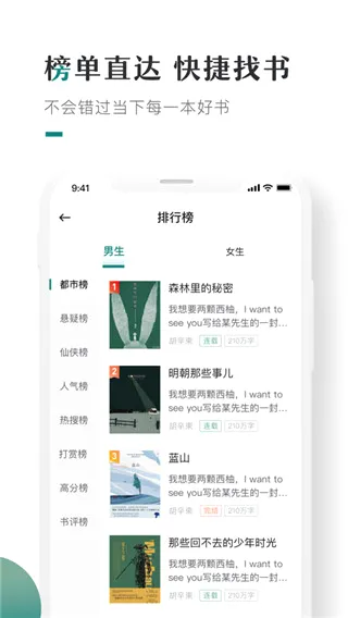 咪咪阅读安卓版手机版 咪咪阅读安卓版手机版