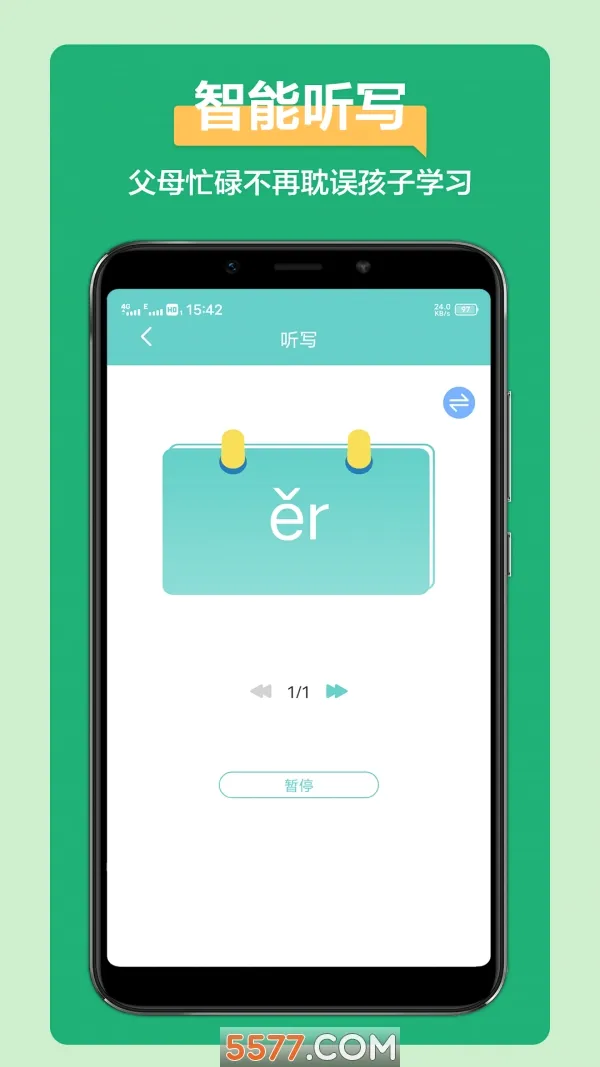 ������д(Сѧ����ѧϰ����)v1.5.20 �ٷ������ͼ